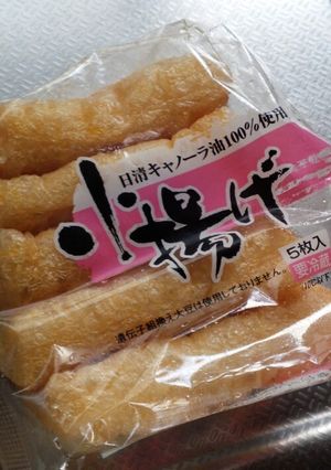 簡単♬油揚げの冷凍保存♡-レシピのメイン写真