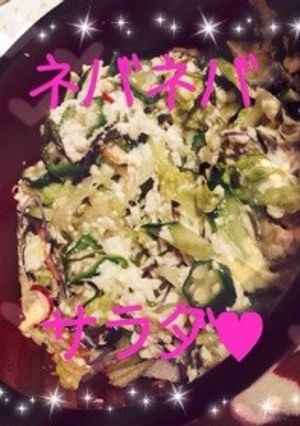 便秘解消！栄養満点！簡単❁ねばねばサラダ-レシピのメイン写真