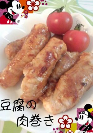 【お弁当にも】豆腐の豚肉巻き-レシピのメイン写真