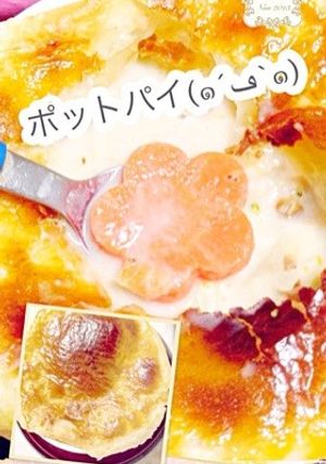 簡単♫ポットパイ-レシピのメイン写真