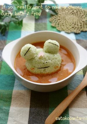 カレー風呂満喫♪春を感じる☆カエルさん☆-レシピのメイン写真