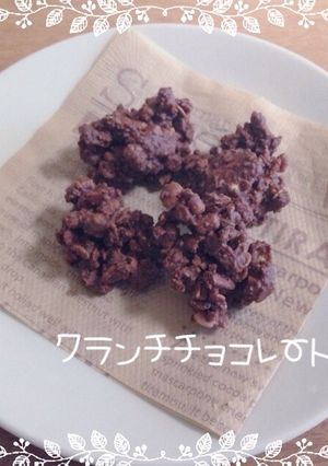 簡単！クランチチョコレート-レシピのメイン写真