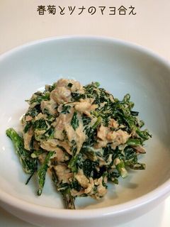春菊とツナのマヨ合え-レシピのメイン写真