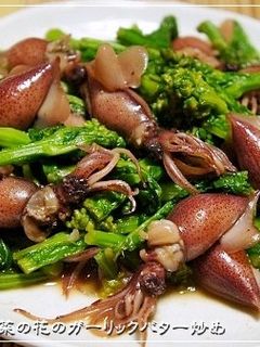 ホタルイカと菜の花のガーリックバター炒め-レシピのメイン写真