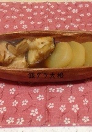 銀ダラ大根-レシピのメイン写真