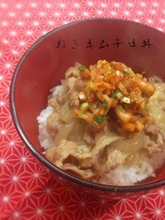 ねぎキムチ牛丼-レシピのメイン写真