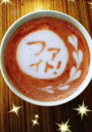 文字カフェ【ファイト！！】コーヒーココア-レシピのメイン写真