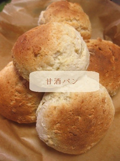 超簡単!甘酒パン-レシピのメイン写真
