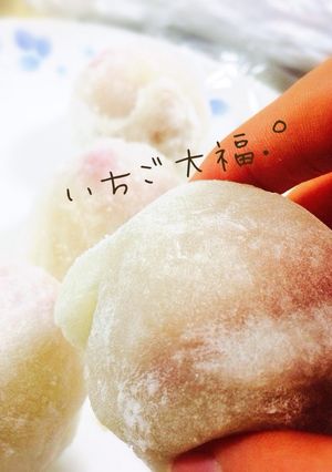 やわやわびよ~ん♪いちご大福-レシピのメイン写真