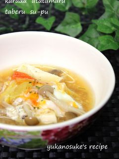 あったか食べるスープ-レシピのメイン写真