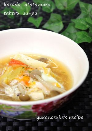 あったか食べるスープ-レシピのメイン写真