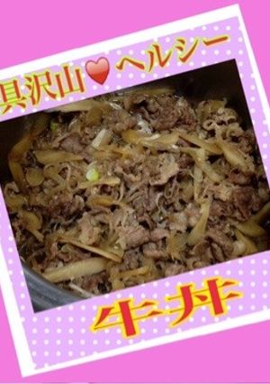 具沢山♥️ヘルシー牛丼-レシピのメイン写真
