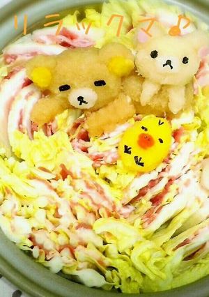 大根おろしアートリラックマミルフィーユ鍋-レシピのメイン写真