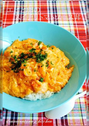 エビと卵のスイチリトマトソース丼-レシピのメイン写真