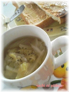朝食に♪セロリとキャベツのコンソメスープ-レシピのメイン写真