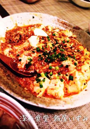 少ない調味料で本格四川風★麻婆豆腐-レシピのメイン写真