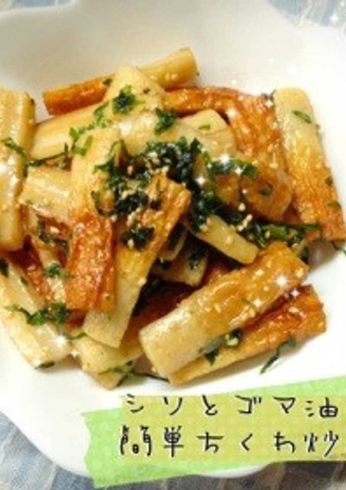 シソとちくわの簡単きんぴら-レシピのメイン写真