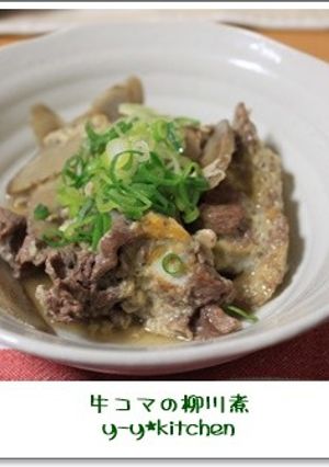 牛肉の柳川煮-レシピのメイン写真