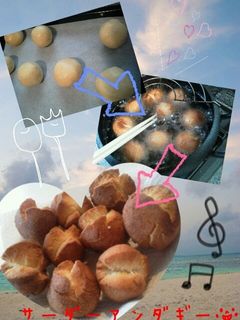 絶対美味しい!沖縄のサーターアンダギー★-レシピのメイン写真