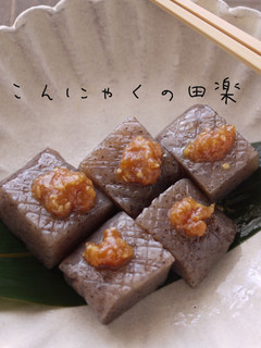 こんにゃくの田楽-レシピのメイン写真
