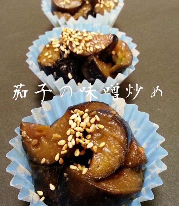 冷凍お弁当おかず～茄子の味噌炒め～-レシピのメイン写真