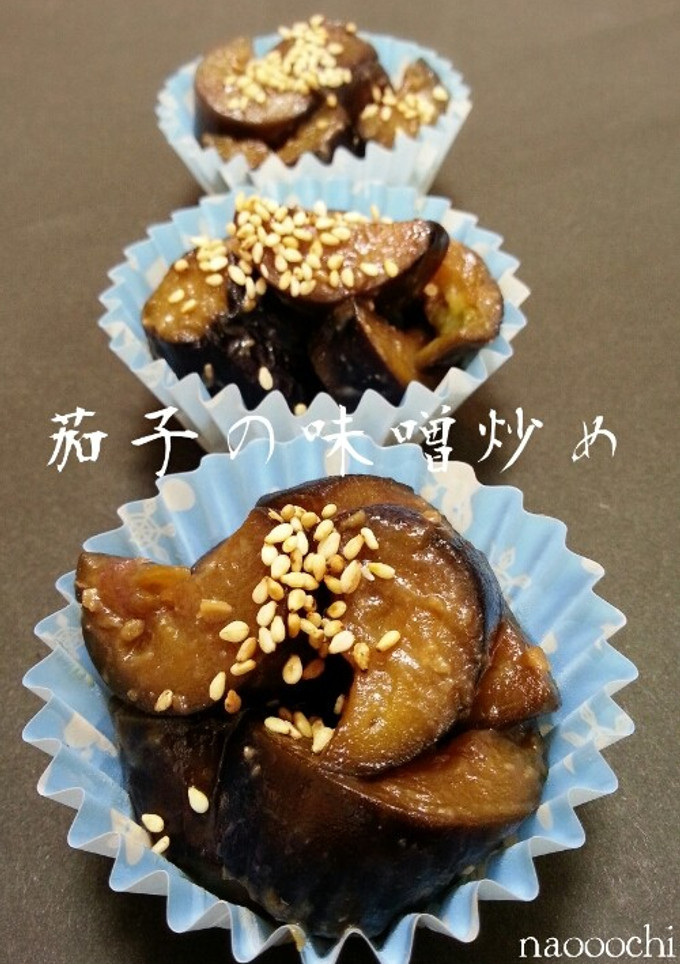 冷凍お弁当おかず～茄子の味噌炒め～-レシピのメイン写真