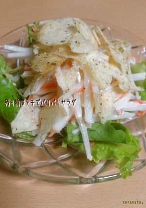残り物ポテチでパリパリサラダ-レシピのメイン写真