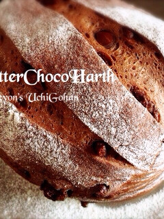 ✢しっとり濃厚♡ビターチョコハース✢-レシピのメイン写真