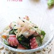 さっぱり美味✿たこ・胡瓜・わかめ酢の物✿