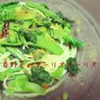 春野菜のアーリオオーリオ*ダイエットにも