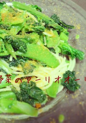 春野菜のアーリオオーリオ＊ダイエットにも-レシピのメイン写真
