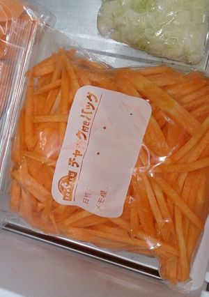時短への道！人参を冷凍保存！-レシピのメイン写真