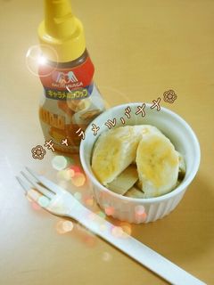キャラメルバナナ*.:·。゜-レシピのメイン写真