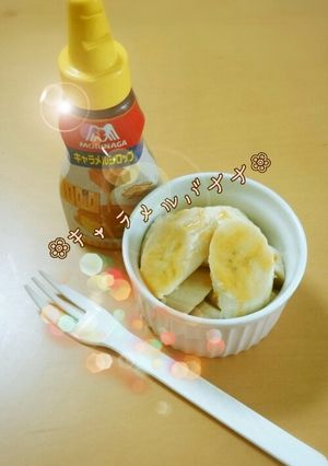 キャラメルバナナ＊.:·。゜-レシピのメイン写真