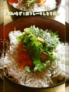 調理不要!鮭フレークしらす丼♪-レシピのメイン写真
