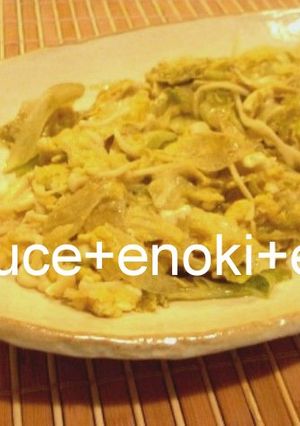 レタスとえのきのたまごとじ-レシピのメイン写真