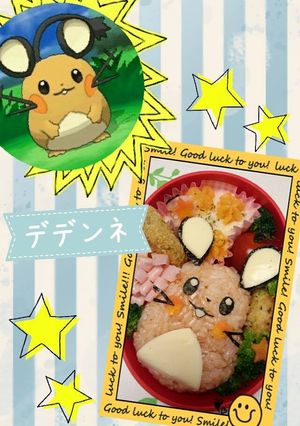 キャラ弁☆ポケモン　デデンネ-レシピのメイン写真