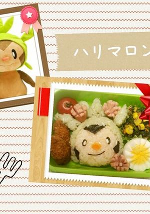 キャラ弁☆ポケモン　ハリマロン-レシピのメイン写真