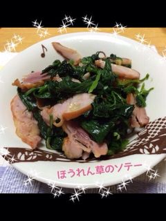 簡単おいしい♪ほうれん草のソテー-レシピのメイン写真