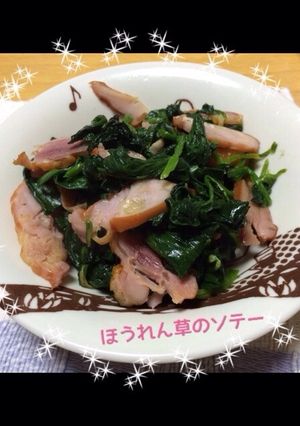 簡単おいしい♪ほうれん草のソテー-レシピのメイン写真