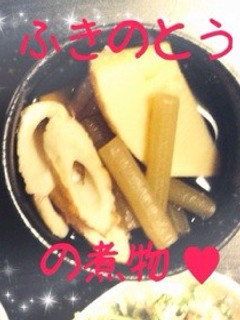 炊飯器で簡単❀ふきのとうの煮物❀-レシピのメイン写真