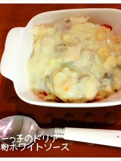 米粉と豆乳のドリア-レシピのメイン写真