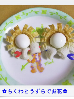 ✿お弁当に✿ちくわとうずらでお花✿-レシピのメイン写真
