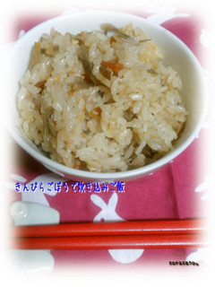きんぴらで炊き込みご飯-レシピのメイン写真