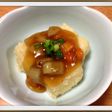 もう一品に!野菜ゴロゴロ揚げ出し豆腐♫