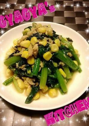 ほうれん草✩ツナ✩コーン簡単バターソテー-レシピのメイン写真