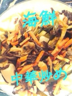 5分で❀簡単!海鮮中華炒め❀-レシピのメイン写真