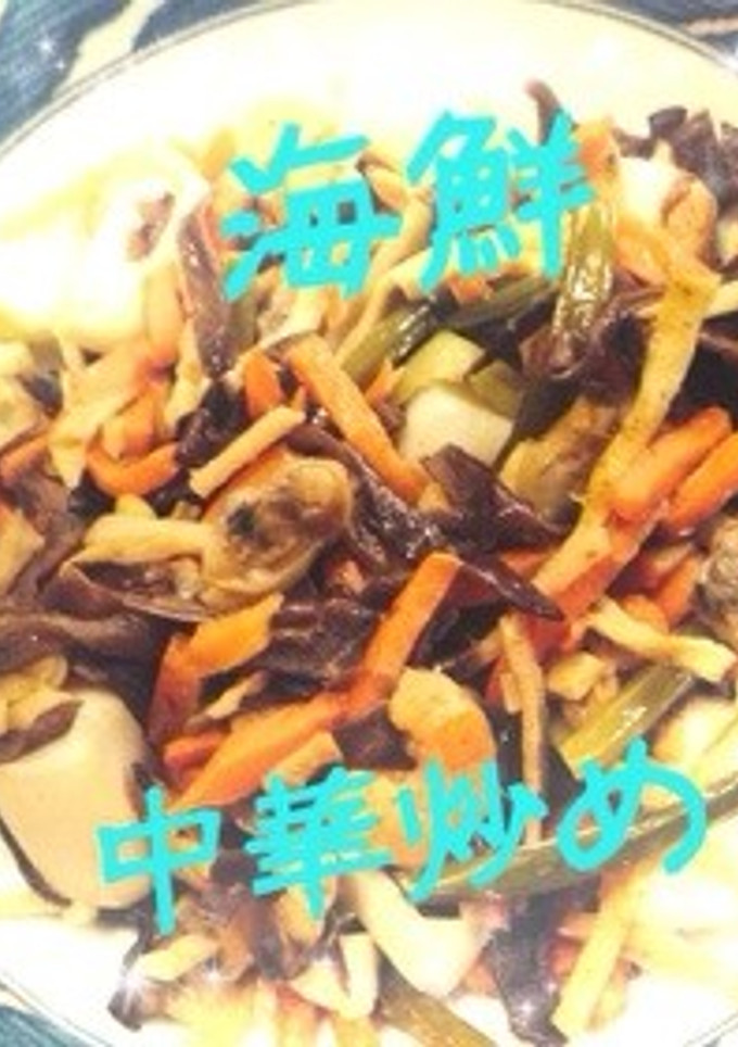 5分で❀簡単！海鮮中華炒め❀-レシピのメイン写真