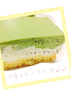 レアチーズと抹茶ムースのケーキ-レシピのメイン写真