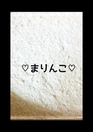 ♡手作りホットケーキミックス♡-レシピのメイン写真